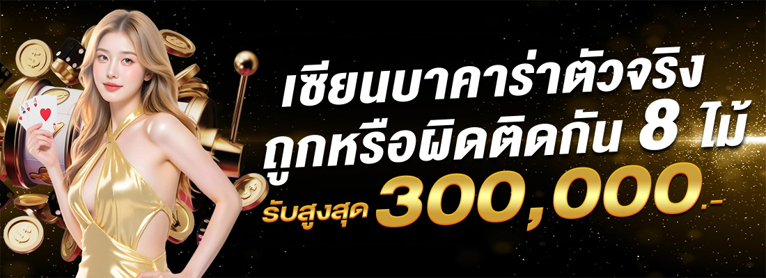 ฟูจิ168